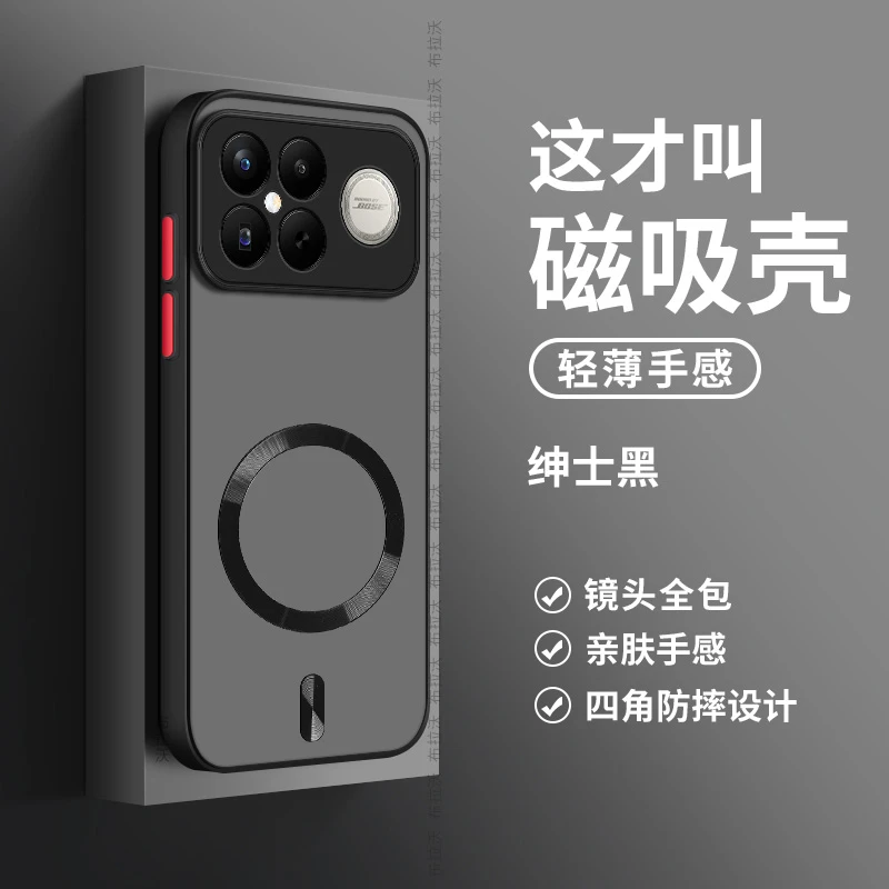 适用红米K90手机壳新款K90Pro防摔磁吸全包K90Promax超薄潮流纯色