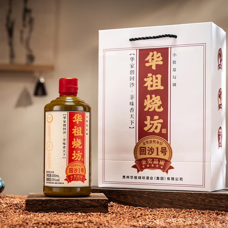 华祖烧坊回沙1号53度酱香型白酒500ml纯粮食酿造佳品53%Vol500ml