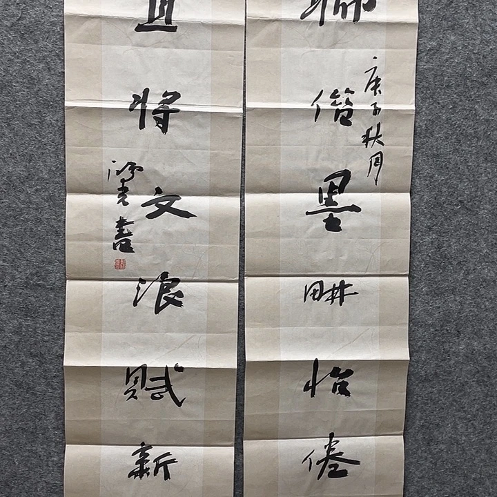 书法郭鸿光老师作品