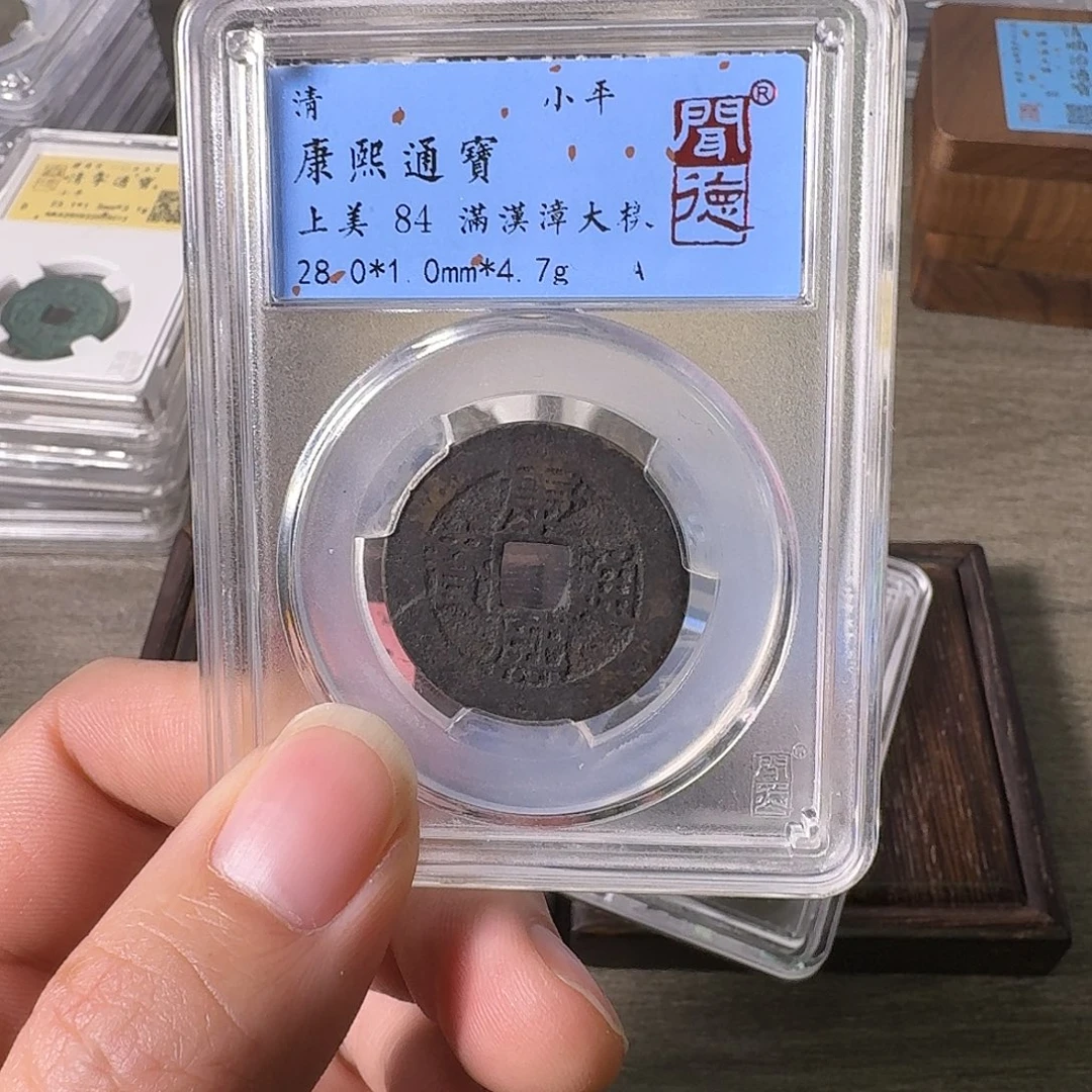 第***泪铜A闻博文化康熙通宝