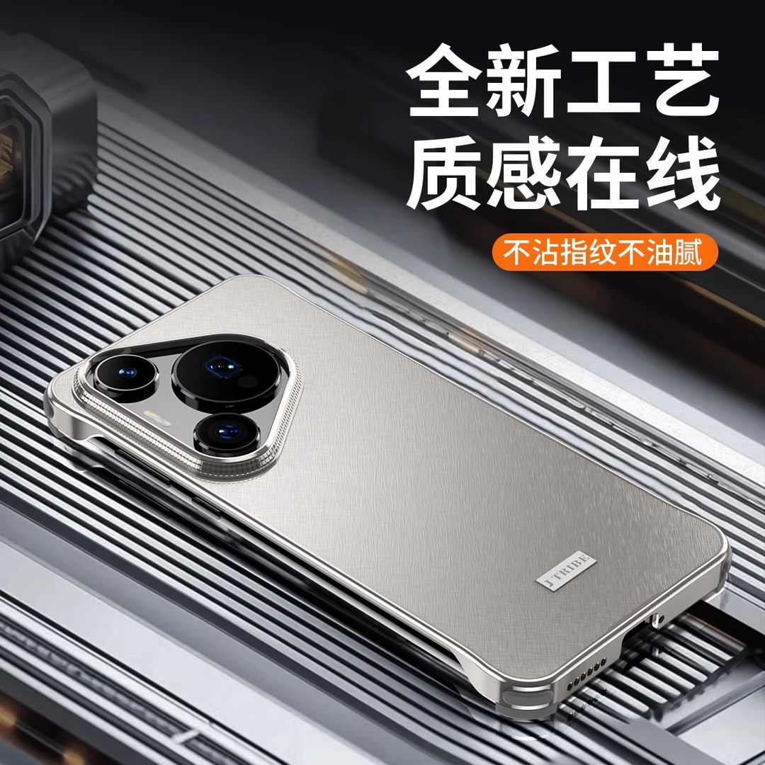 适用华为Pura70Pro+新款锦丝纹无边框手机壳Pura70高级感商务防摔