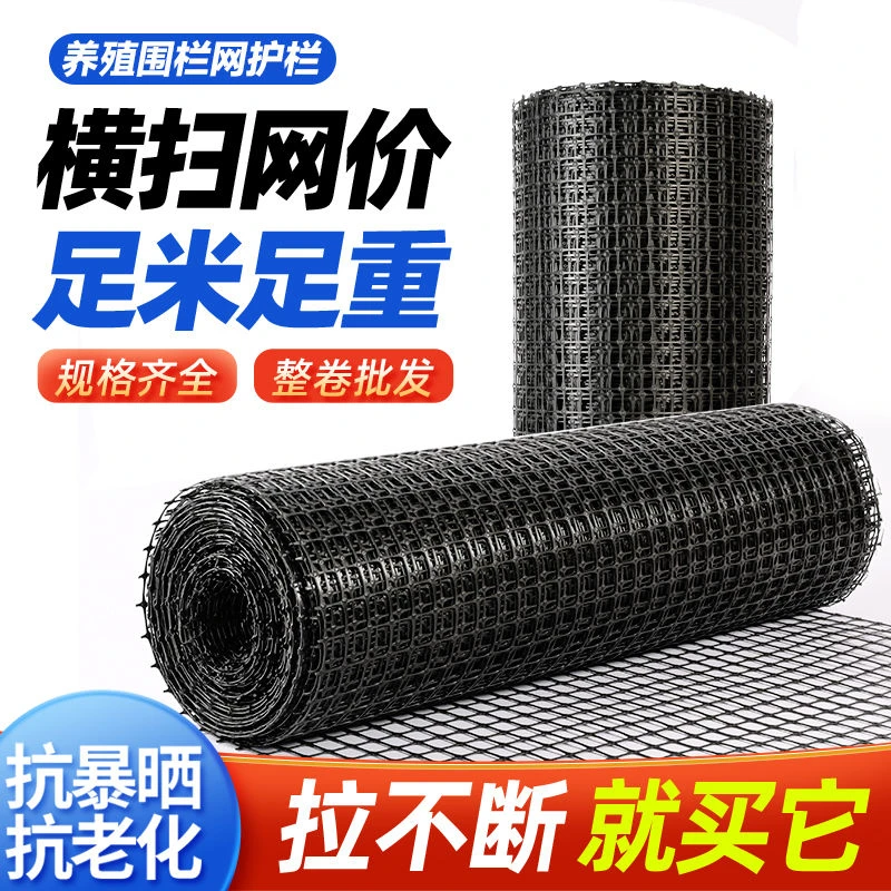 养鸡塑料网格围栏网拦鸡网家用玉米养殖网鱼塘防护网围栏户外栅栏