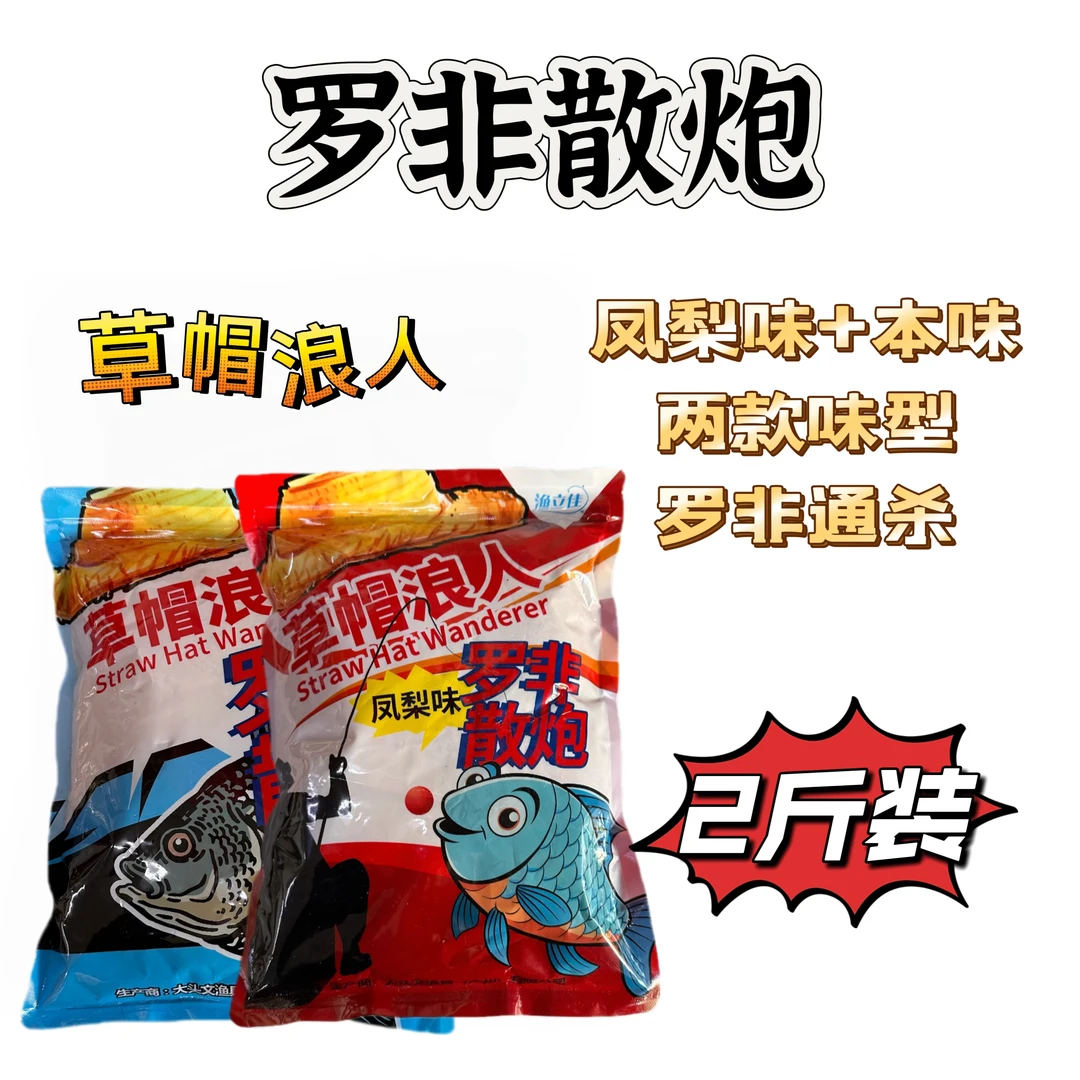 拍10发12拍20发25罗非散炮草帽浪人 一款新手都会捏的散炮雾化强