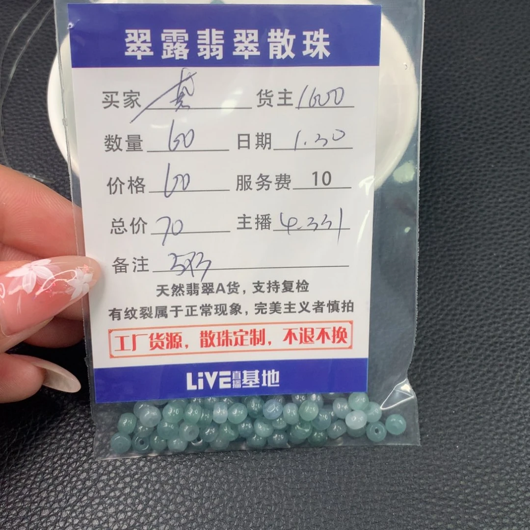 翡翠手链未镶嵌?***?翡翠散珠DIY手串多样性自发