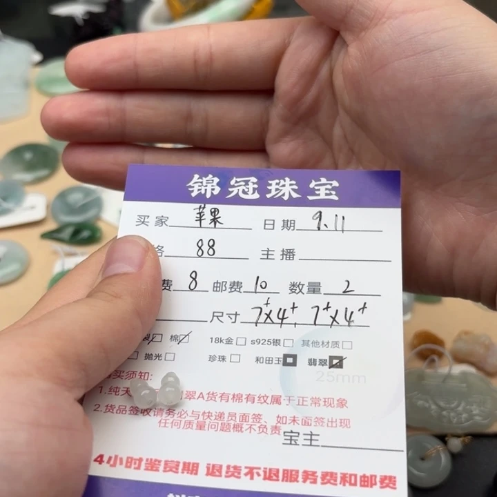 苹***吧颈饰未镶嵌翡翠发一件