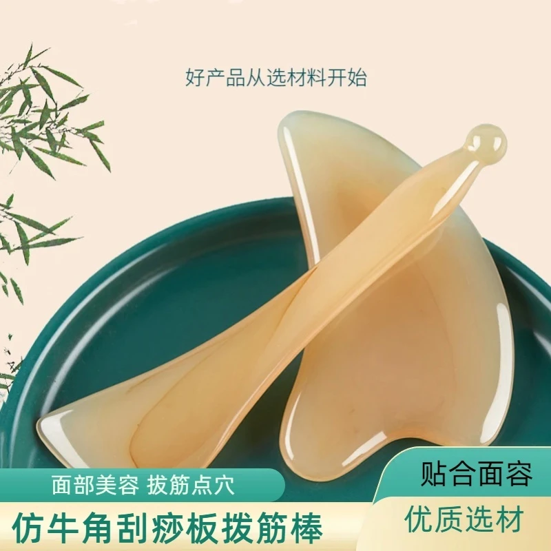 牛角刮痧板拨筋棒面部脸部专用全身通用按摩穴位点穴眼部便携