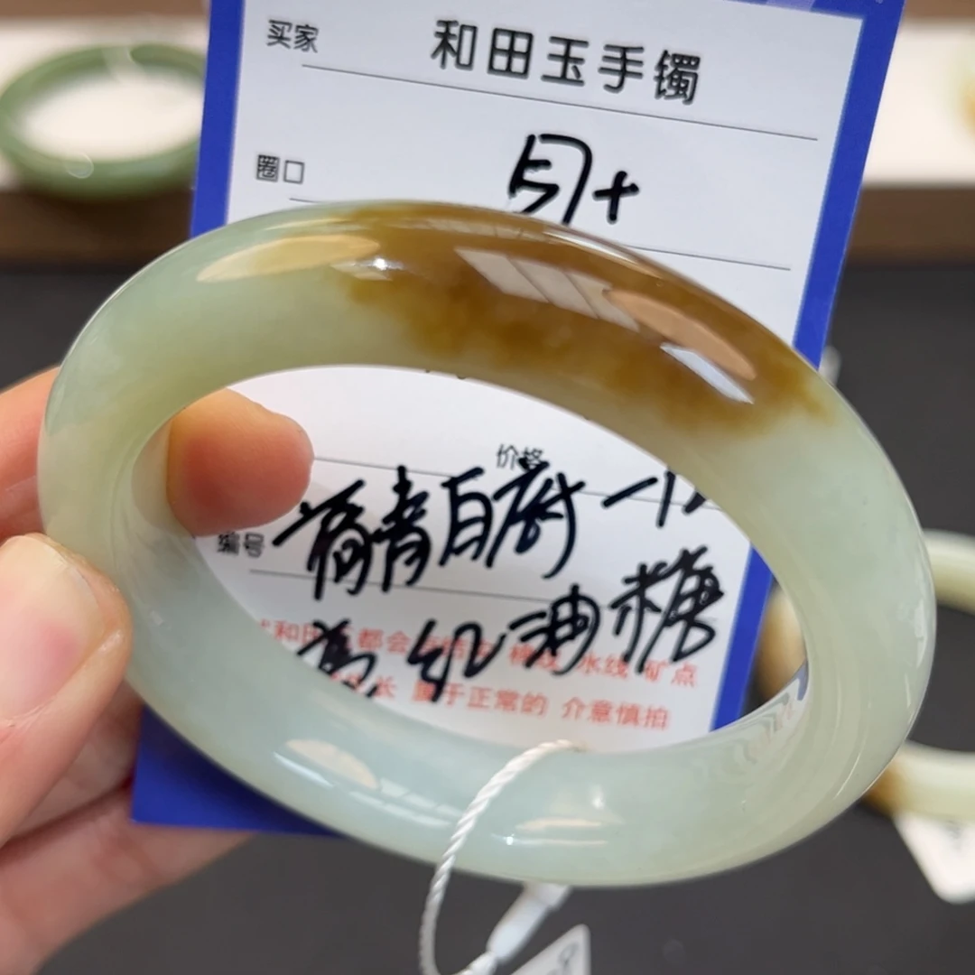 芦***苇和田玉未镶嵌手镯