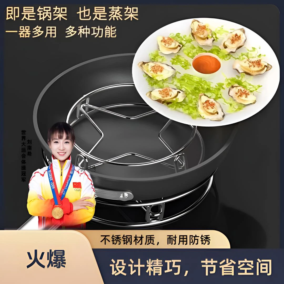 【买一送一】不锈钢锅架多功能隔热支架台面防烫锅垫锅架蒸架厨房架