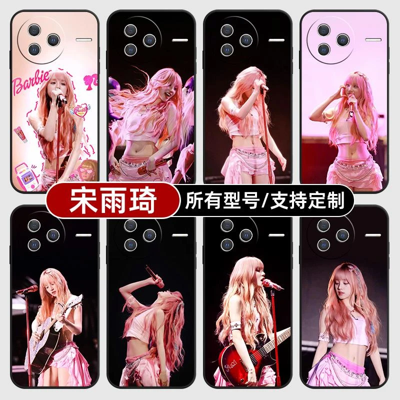 宋雨琦音乐节粉色背心裙适用红米k80pro70手机壳Note14C硅胶软14p