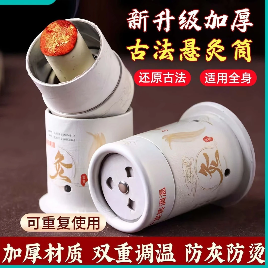升级艾灸盒罐筒悬灸筒艾灸固定贴家用小灸筒悬灸艾灸小悬罐悬灸筒