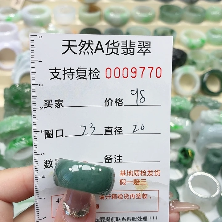 翡翠未镶嵌戒指戒指