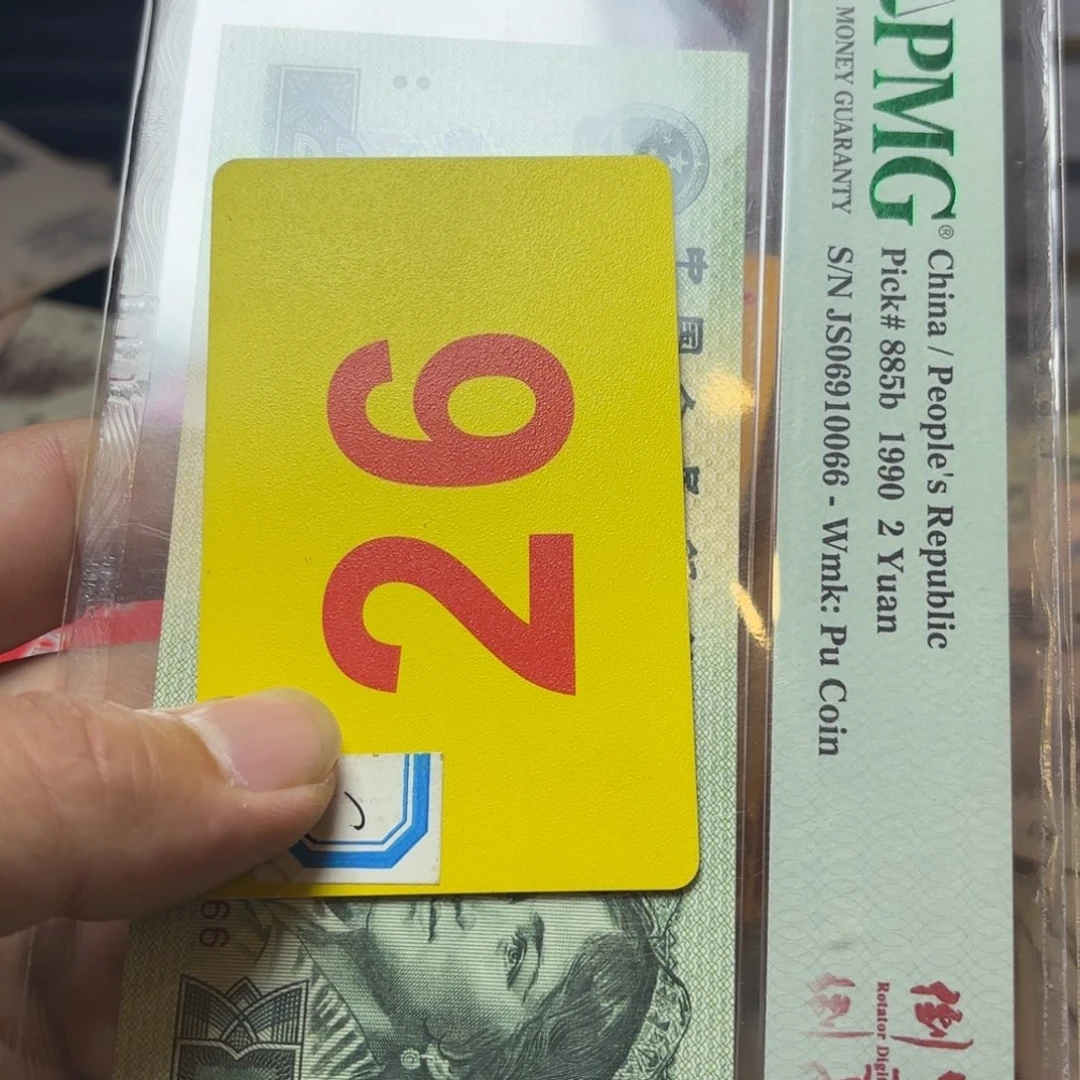 冬***冷退市纸币硬币品相如图