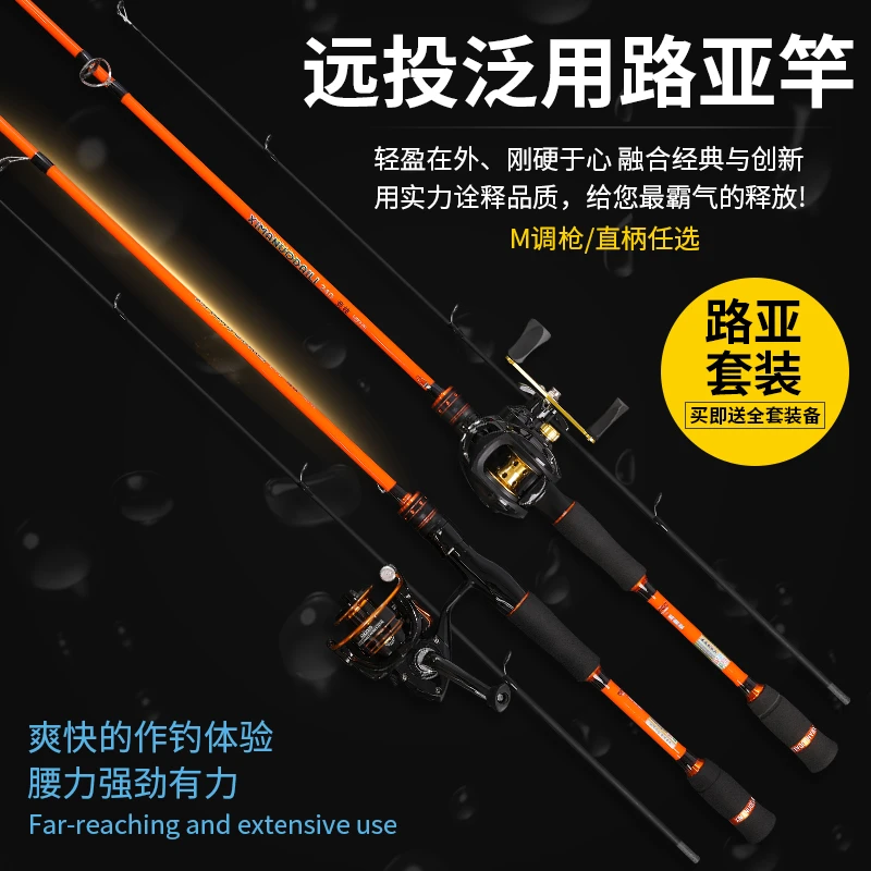 2025年新款 升级款EVA握把路亚竿远投海鲈竿直爱马仕橙黑色轮