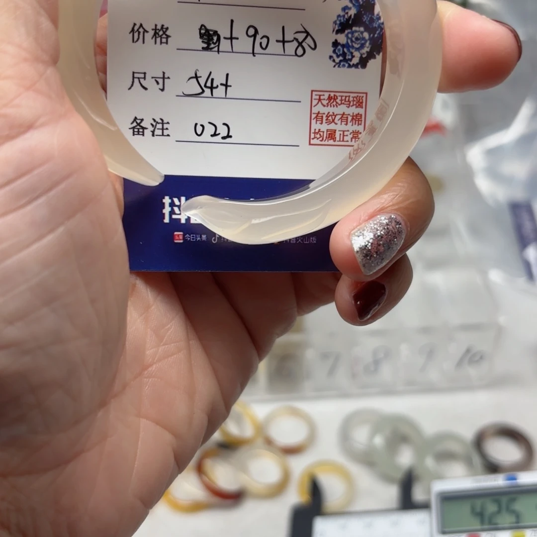 玛瑙/玉髓手镯未镶嵌?****机