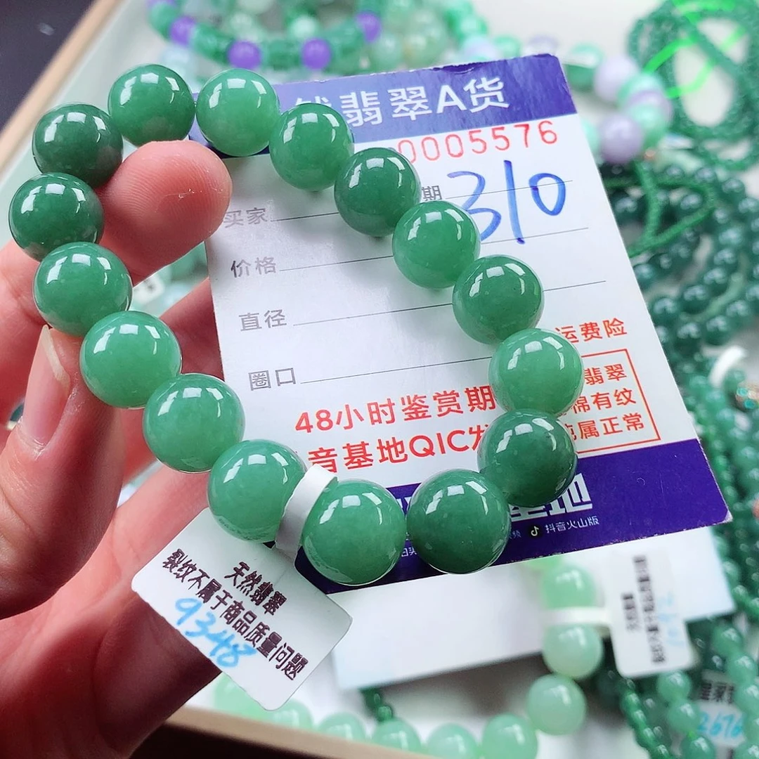 翡翠毛衣链未镶嵌