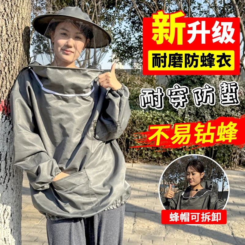 蜂荣新款防蜂衣双钢圈防蜂服半身养蜂蜜蜂专用正品耐磨防污