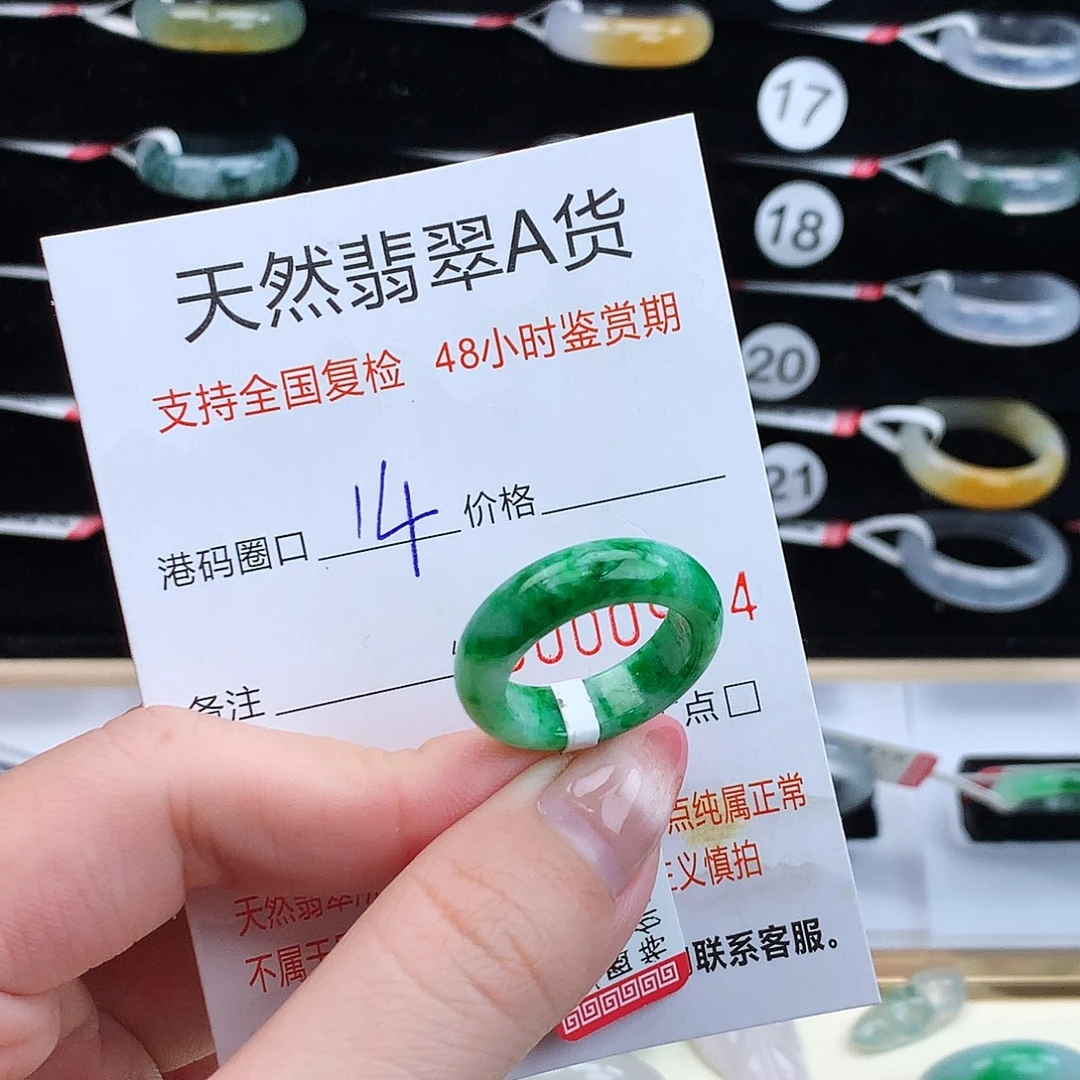 翡翠未镶嵌戒指翡翠