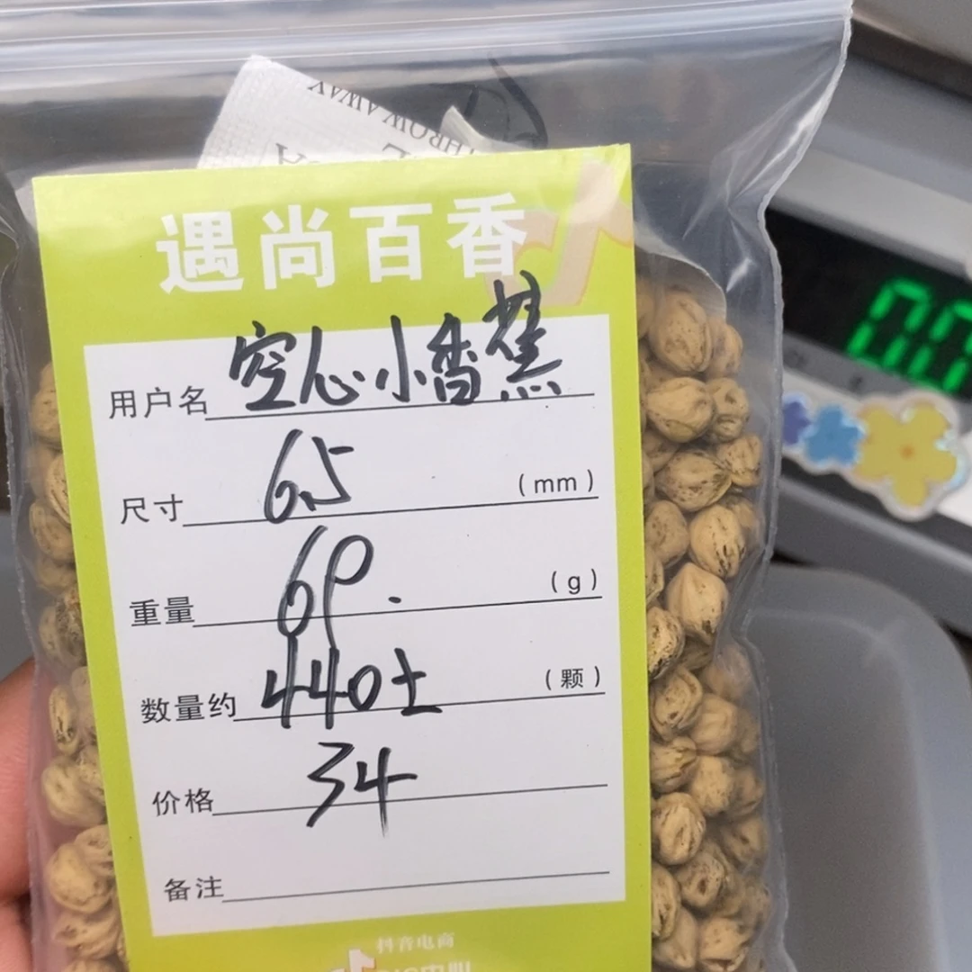 空***蕉柏香籽/百香籽吊坠