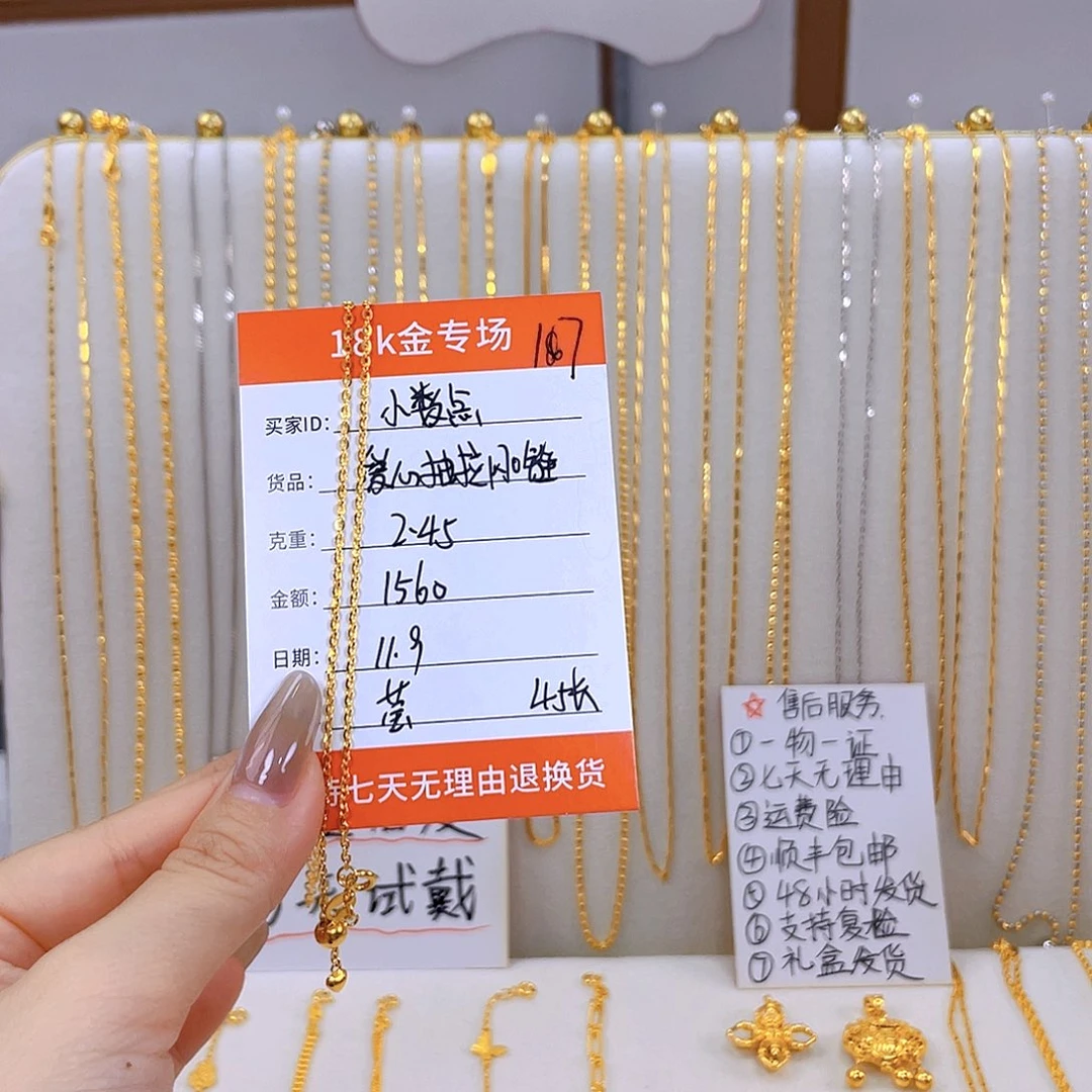 一物一证 先鉴后发爱心抽拉闪O链45长