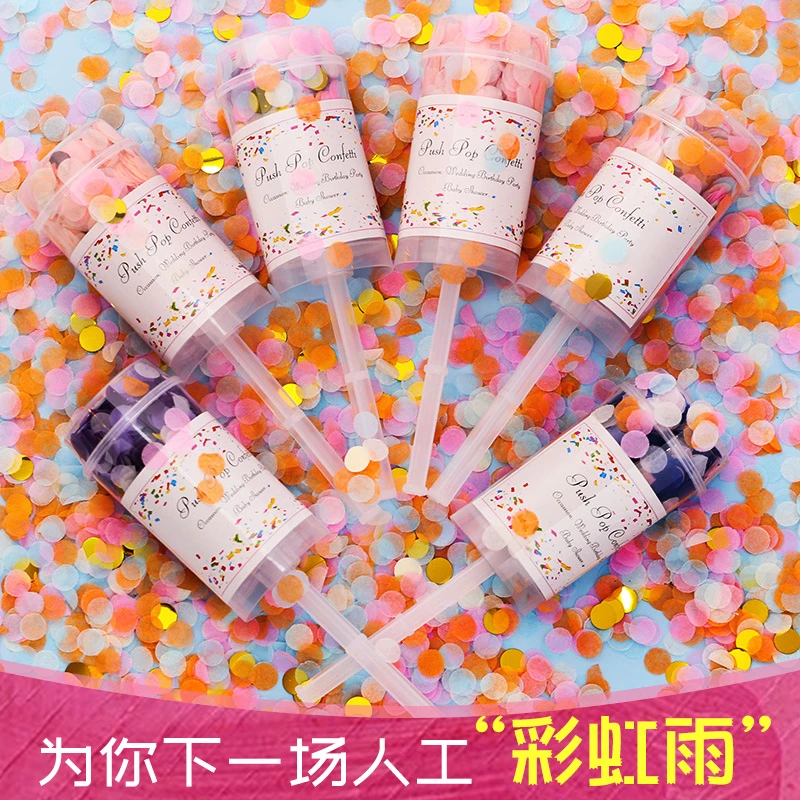 生日派对推推乐小礼花炮求婚庆典手推纸花筒拍照道具气氛五彩纸屑
