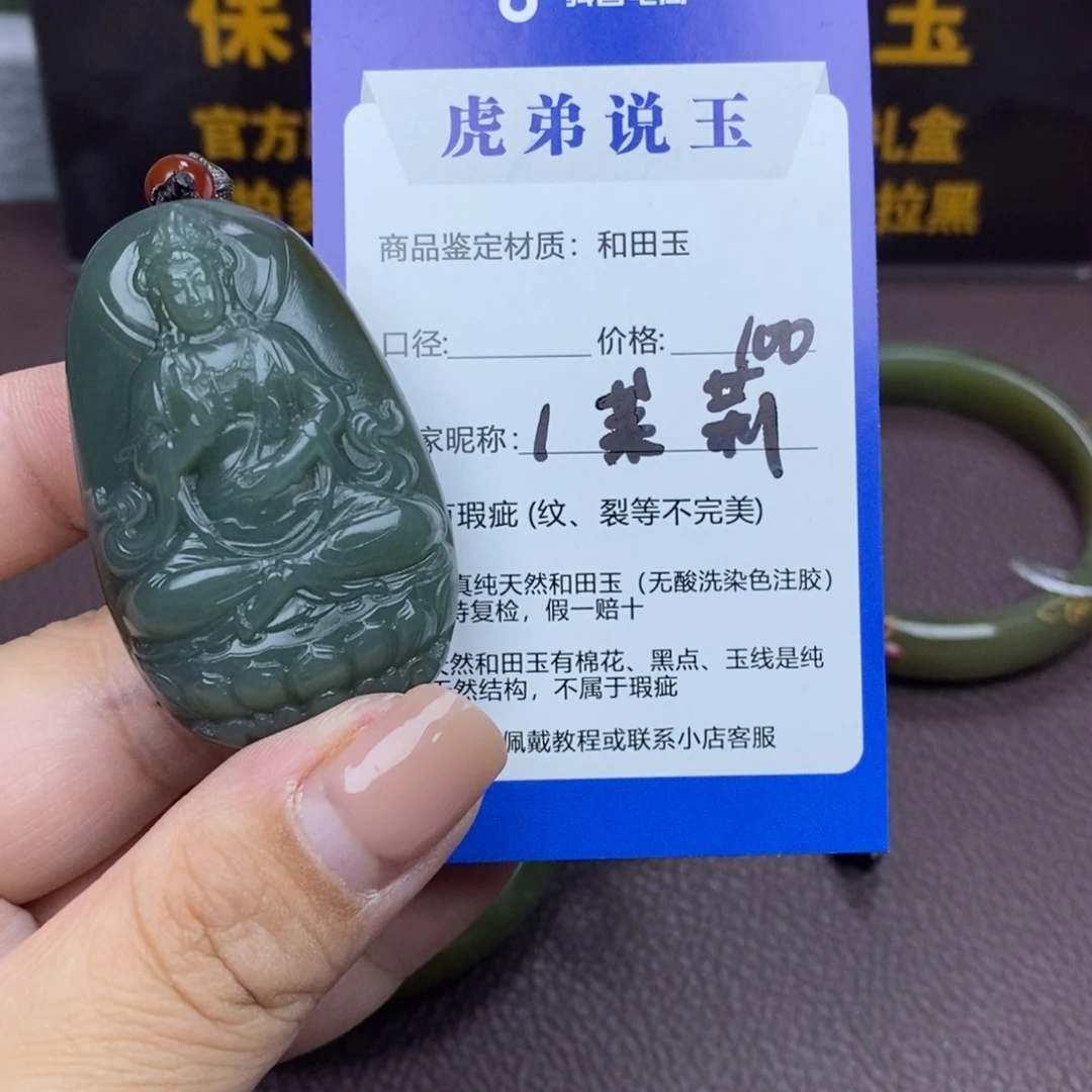 茉***莉和田玉未镶嵌颈饰