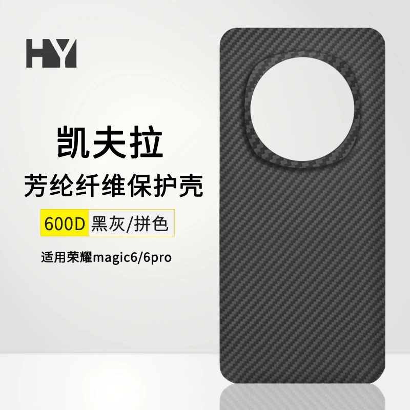 凯夫拉大师适用荣耀magic7pro手机壳凯夫拉磁吸Magic7保护套