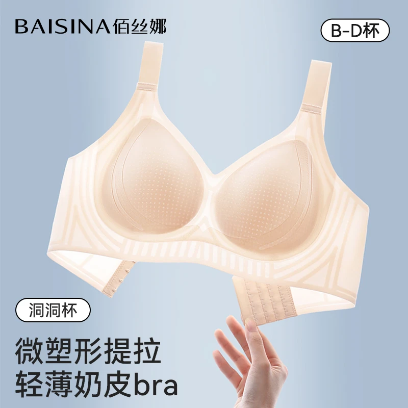 佰丝娜【轻奢珠光缎】内衣女士大胸显小夏季薄款聚拢收副乳文胸罩