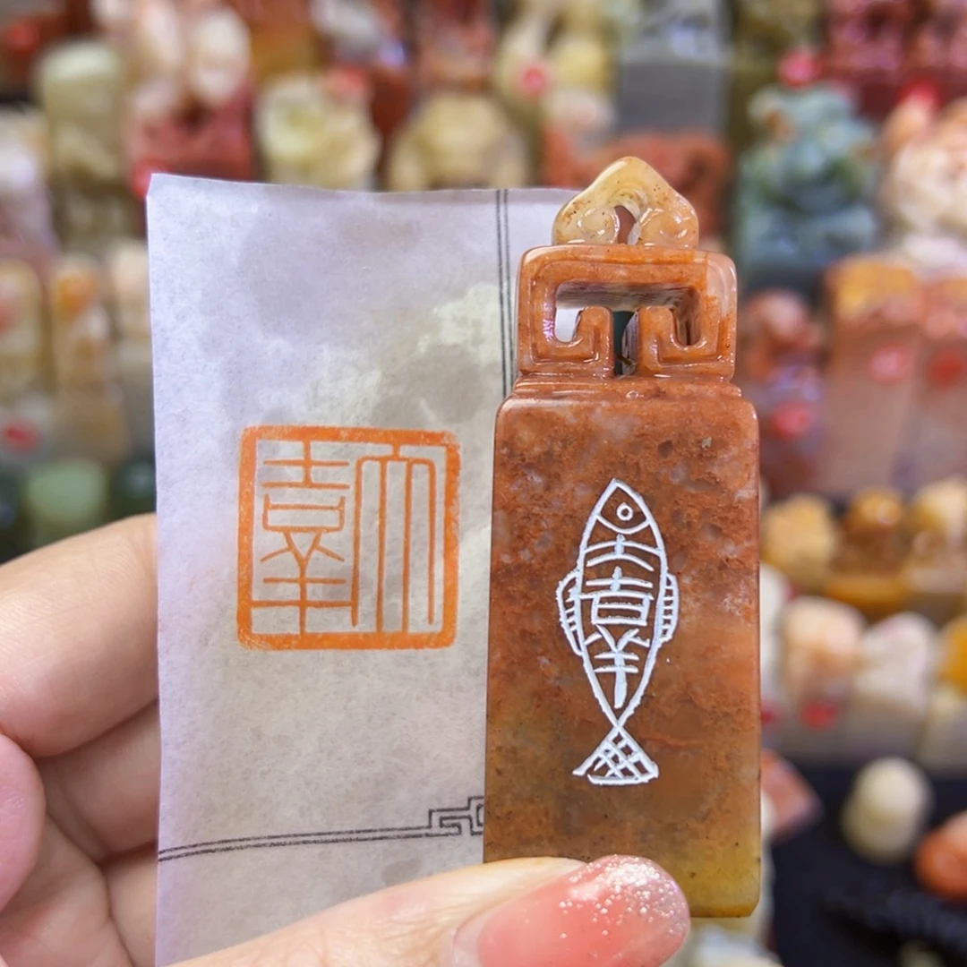 昌化石印石手工篆刻