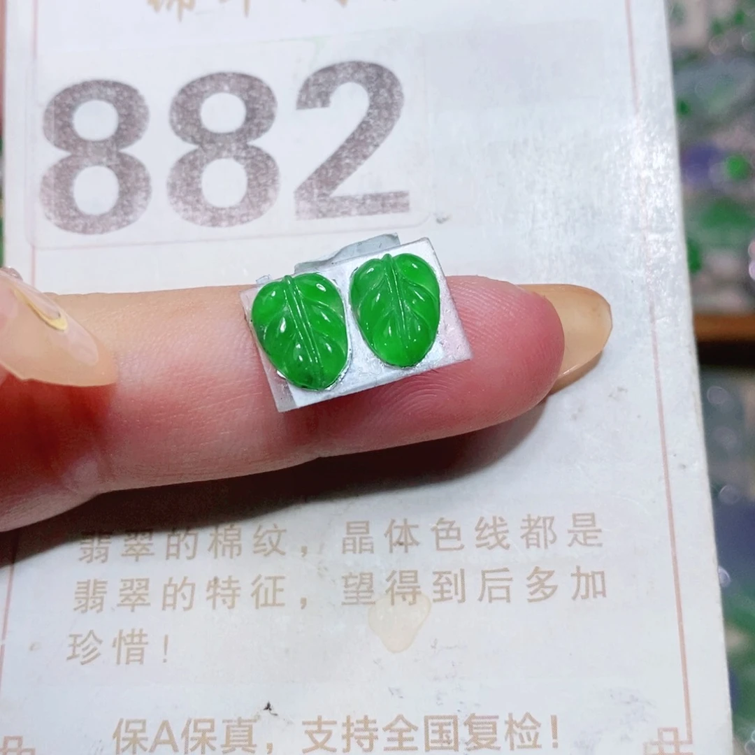 【闪购商品】未镶嵌挂件翡翠裸石