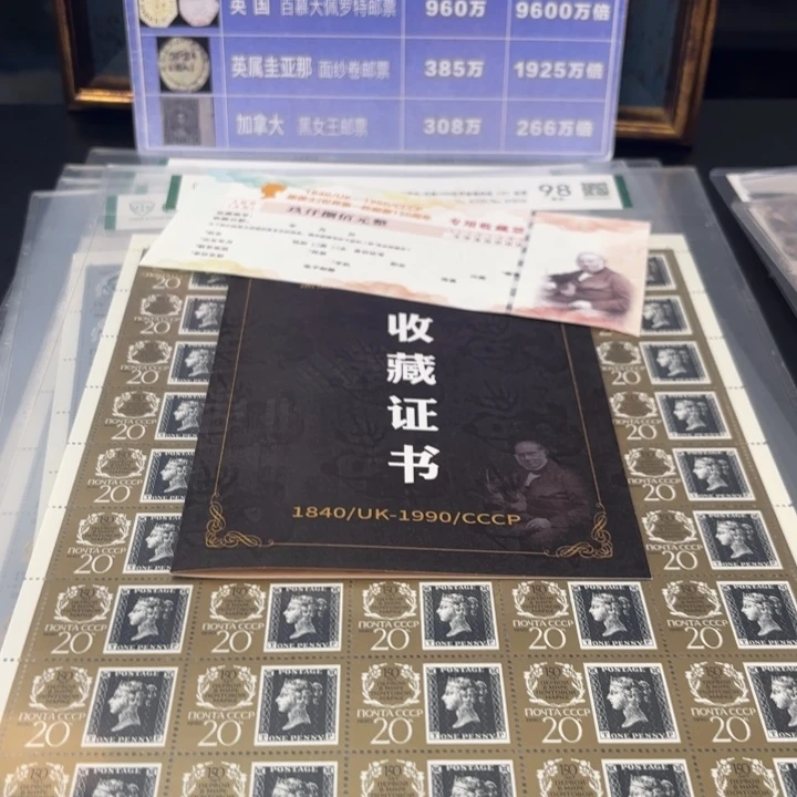 黑便士全套五张大板