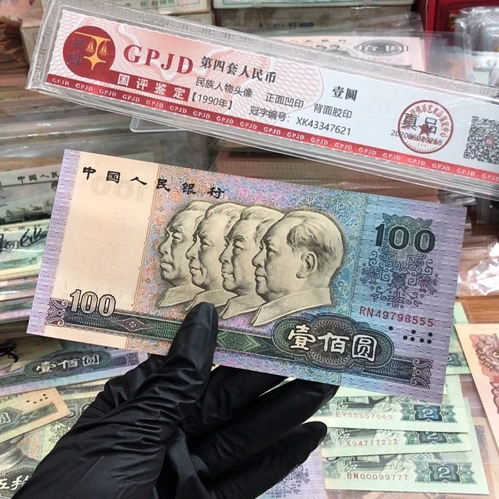 一张，90100号码8555 真币按图发