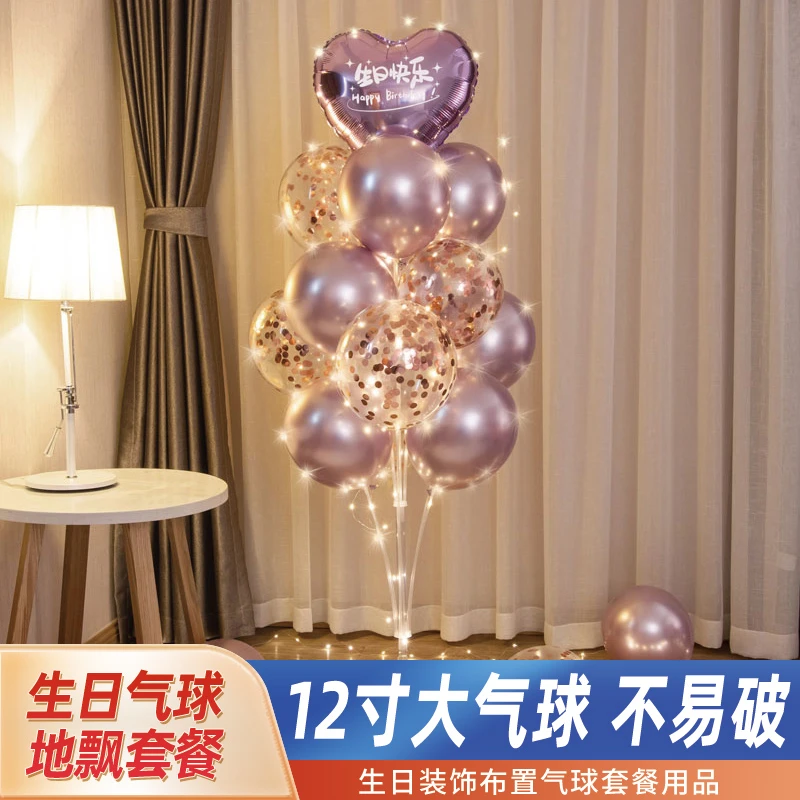 发光地飘桌飘女孩生日派对装饰场景布置儿童男孩气球路引支架立柱