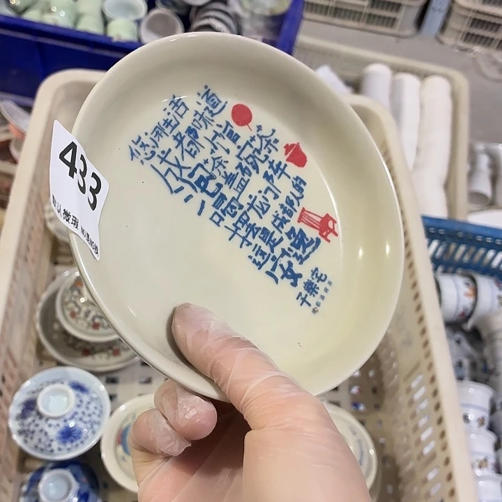 茶具微暇，介意勿拍