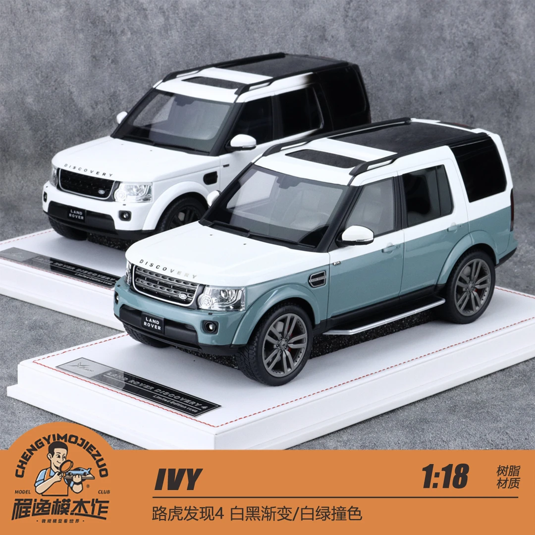 特价ivy 1:18 路虎发现4 白黑渐变/白绿撞色 树脂车模