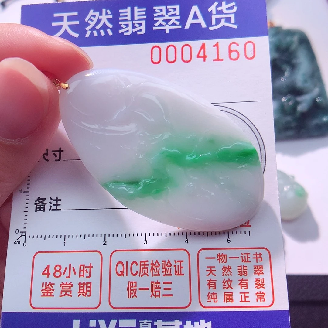 颈饰18K金镶嵌翡翠吊坠