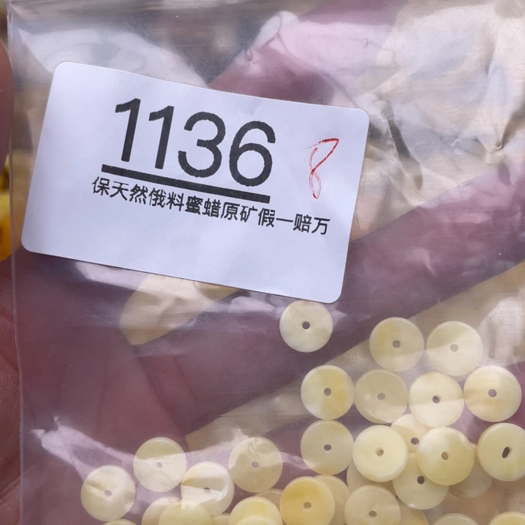 蜜蜡珠宝奇石未镶嵌一对