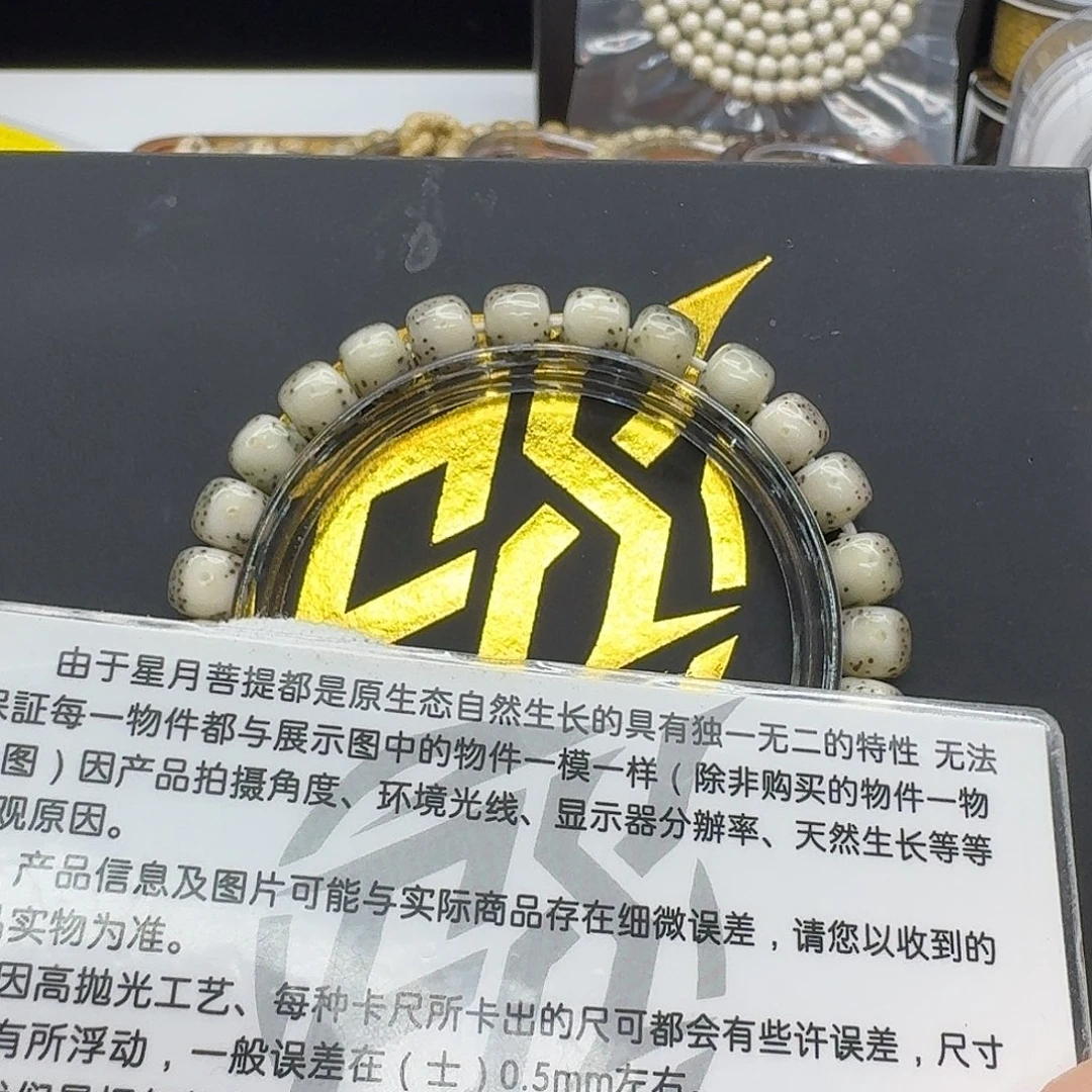 星月菩提吊坠142梵天绿包白大眼8左右单