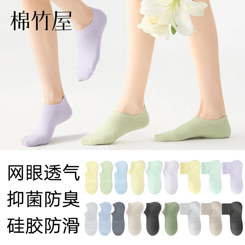 【棉竹屋】夏季薄款网眼透气纯棉男女款7双装三筒高袜DB