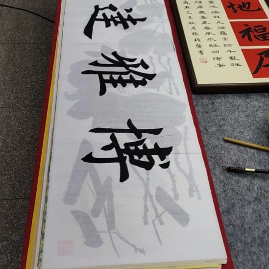 书法张权馨老师亲笔手写书法