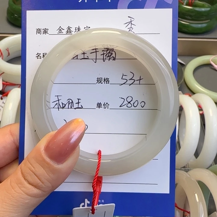 和田玉手镯未镶嵌秀