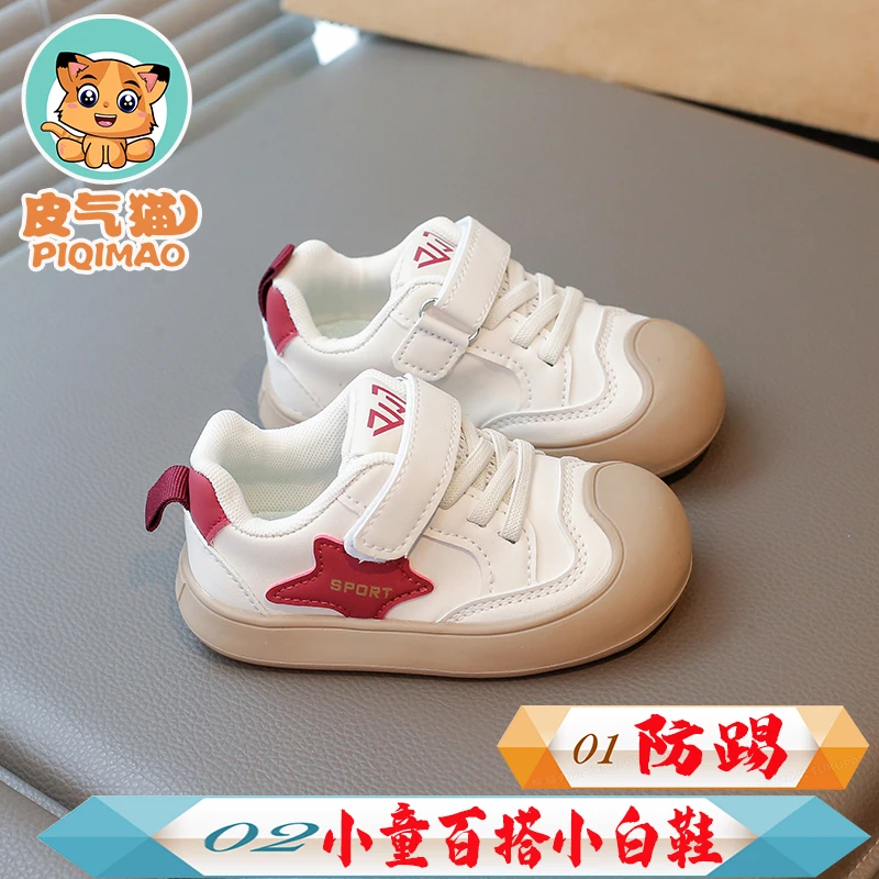 1-3-6岁小童运动鞋春秋新男童小白鞋女童幼儿防踢休闲鞋小童单鞋
