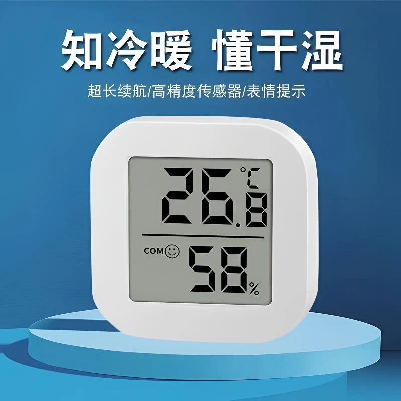 迷你高精度温度计室内家用智能温度计室内多功能温度计家用湿度计