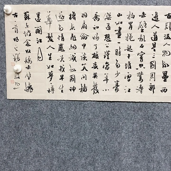 【闪购商品】书法辛*两平尺多字欣赏