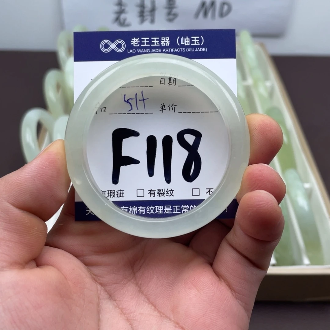 岫玉未镶嵌手镯手镯