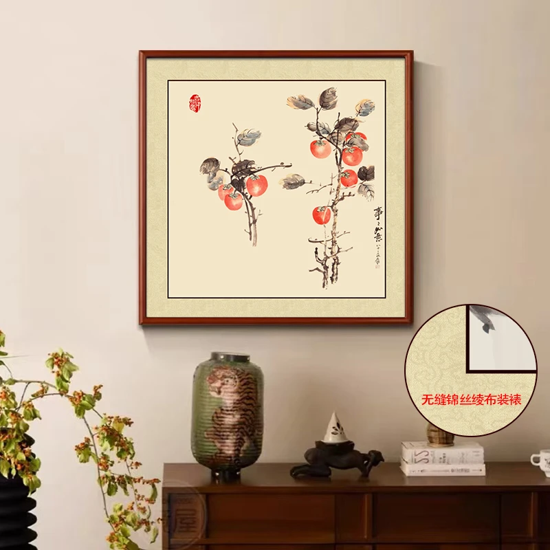事事如意柿子图新中式水墨国画客厅玄关餐厅装饰画