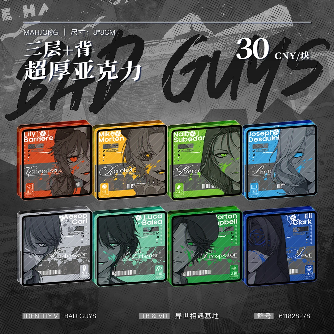 第五人格-同人周边-坏人