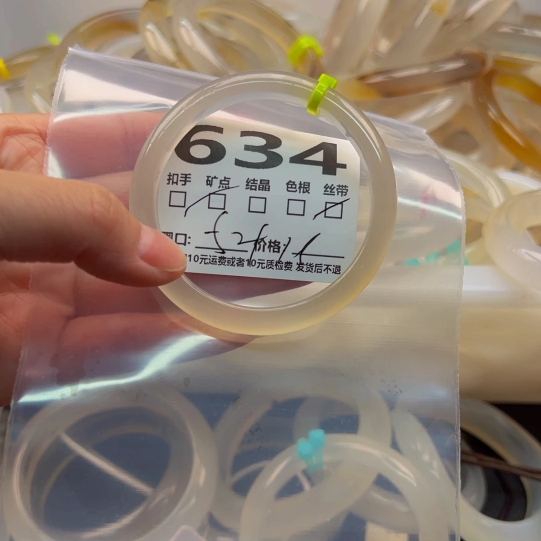 玛瑙/玉髓手镯未镶嵌634