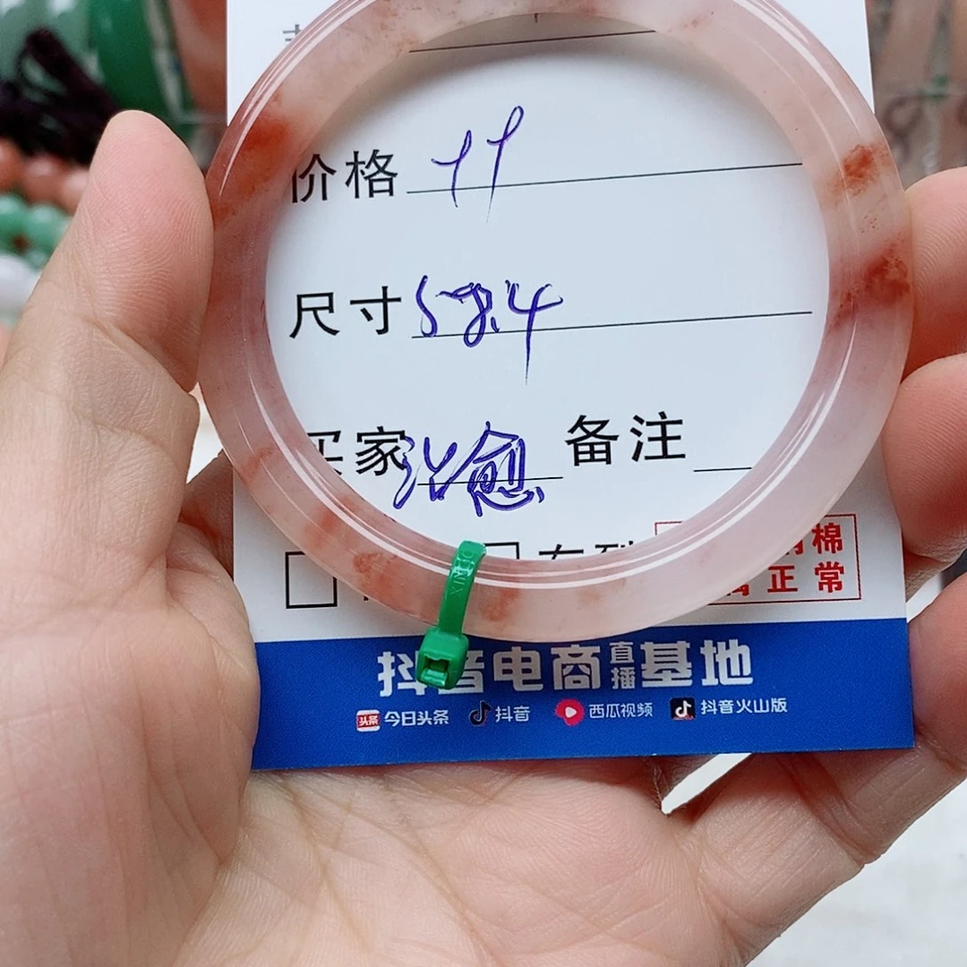 石英质玉手镯未镶嵌