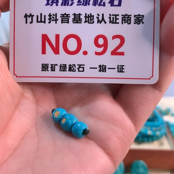 绿松石未镶嵌珠宝奇石