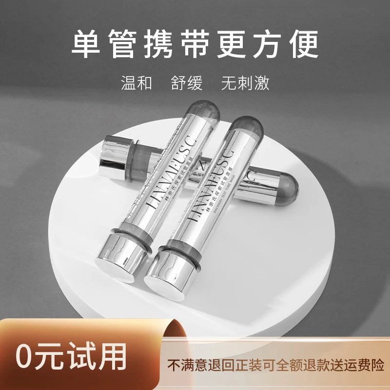 【拍1盒+免费1片体验装 不满意全额退】林奈氏探索试管面膜保湿舒缓